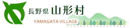 長野県山形村